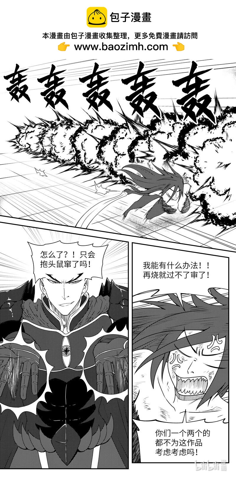🍱十万个冷笑话 99049 驱魔 第2页