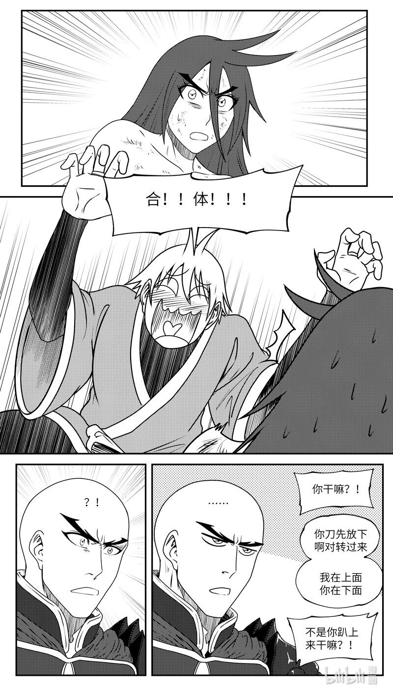🍱十万个冷笑话 99049 驱魔 第9页