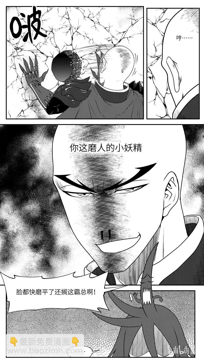 🍱十万个冷笑话 99051 驱魔 第5页
