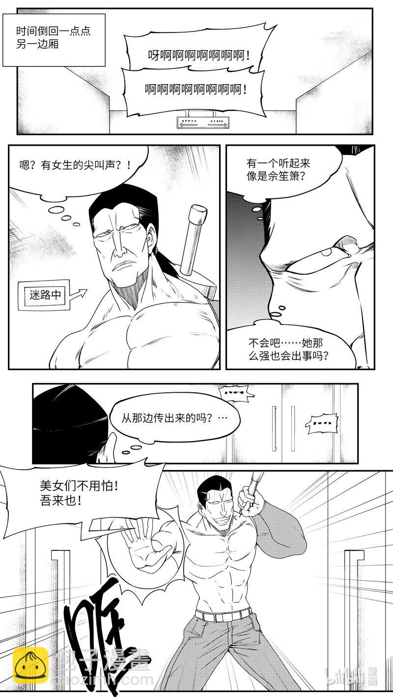 🍱十万个冷笑话 99051 驱魔 第8页