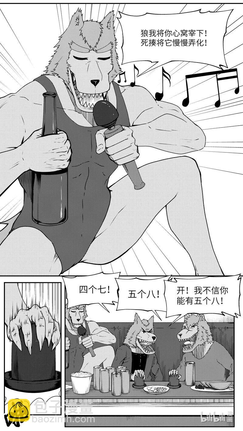 🍱十万个冷笑话 99051 驱魔 第9页