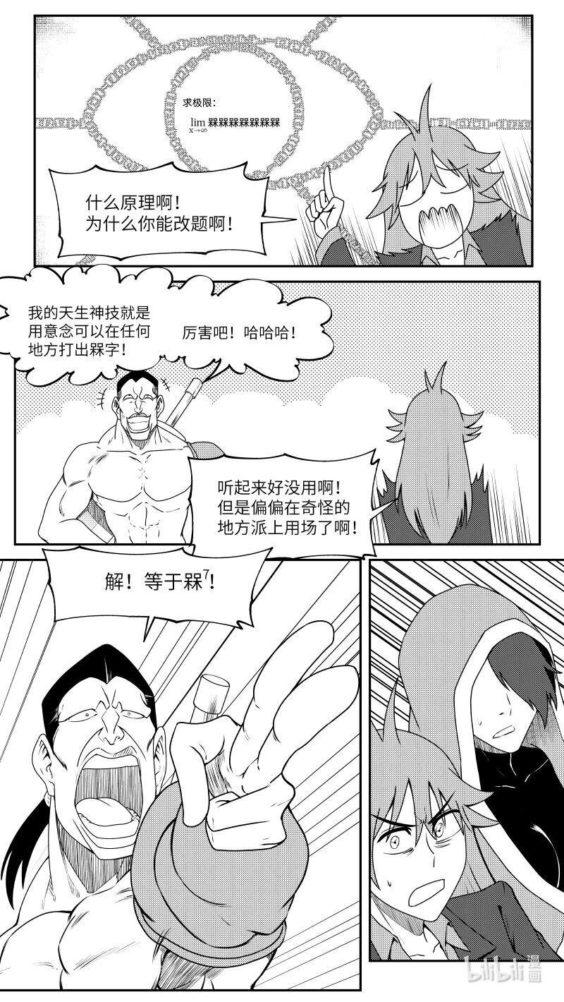🍱十万个冷笑话 99053 驱魔 第1页