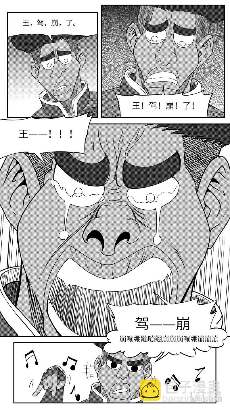 🍱十万个冷笑话 99053 驱魔 第8页