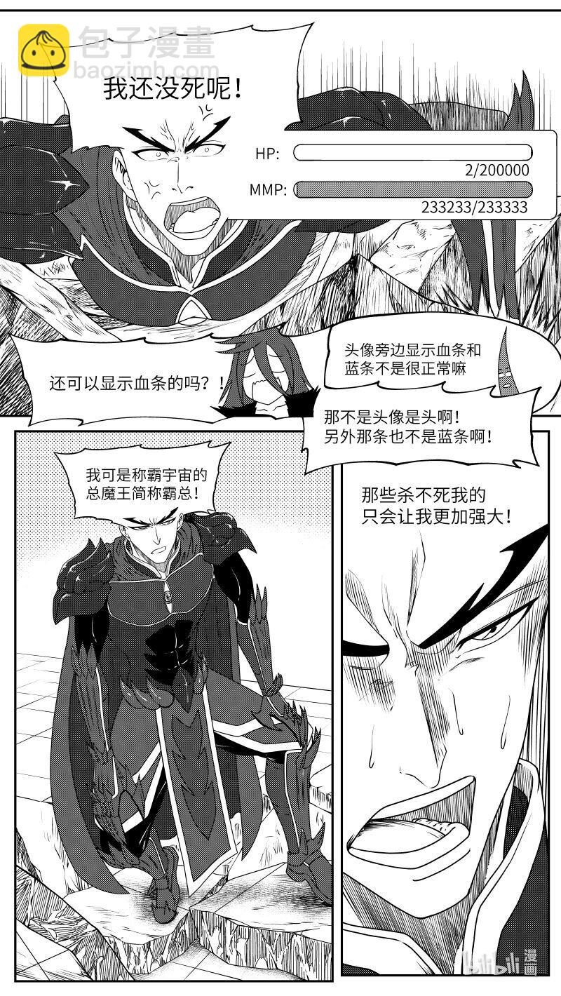 🍱十万个冷笑话 99053 驱魔 第9页