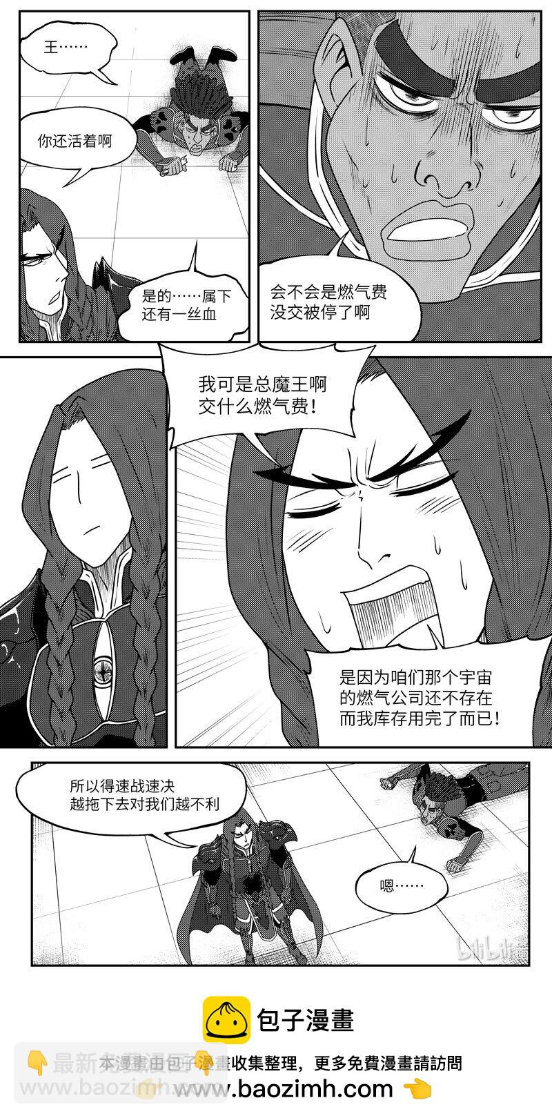 🍱十万个冷笑话 99055 驱魔 第11页
