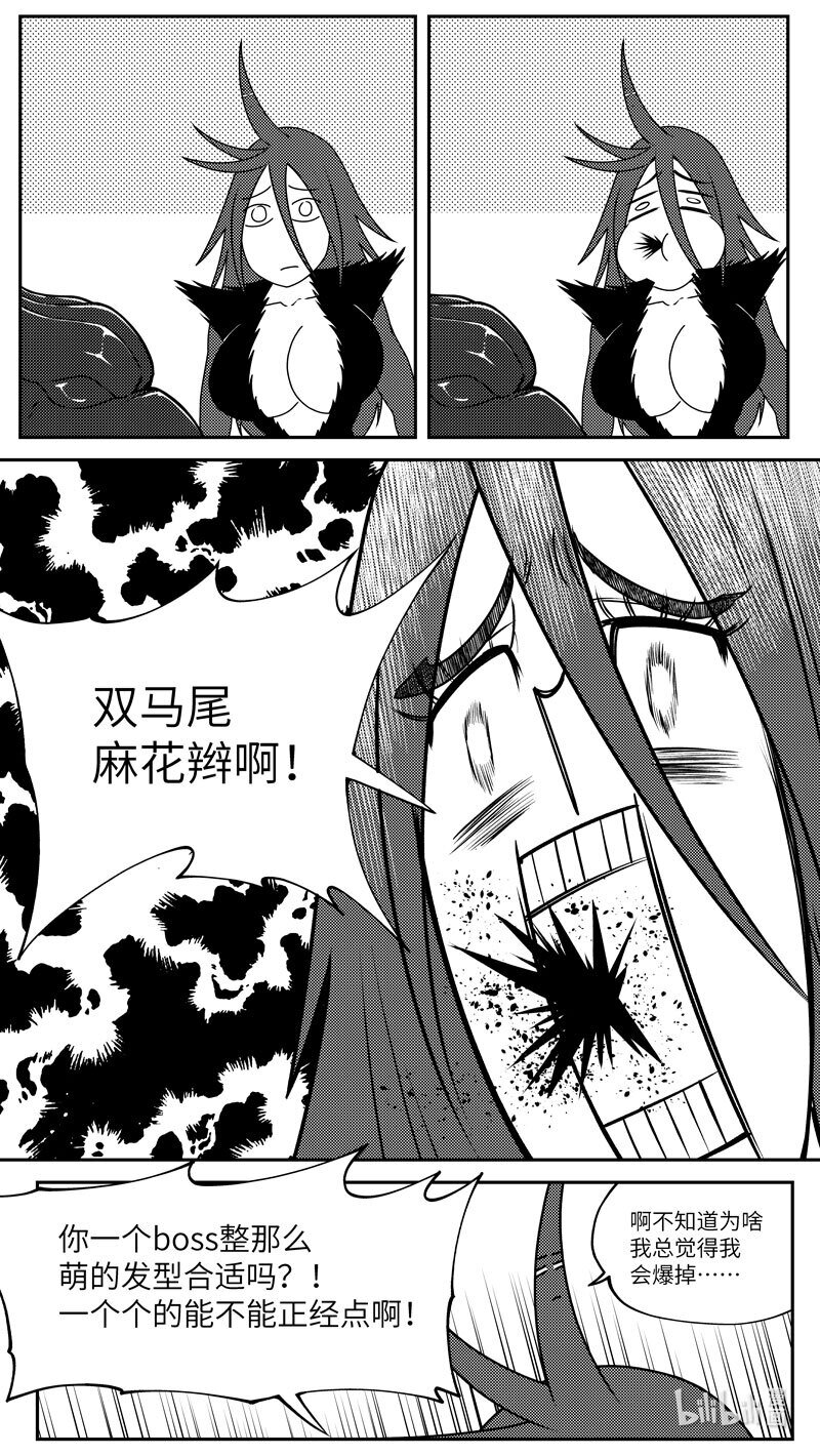 🍱十万个冷笑话 99055 驱魔 第4页