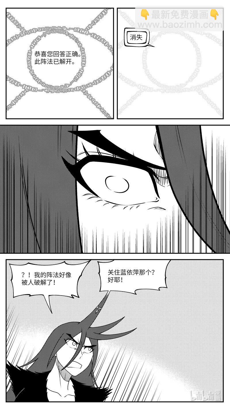 🍱十万个冷笑话 99055 驱魔 第5页
