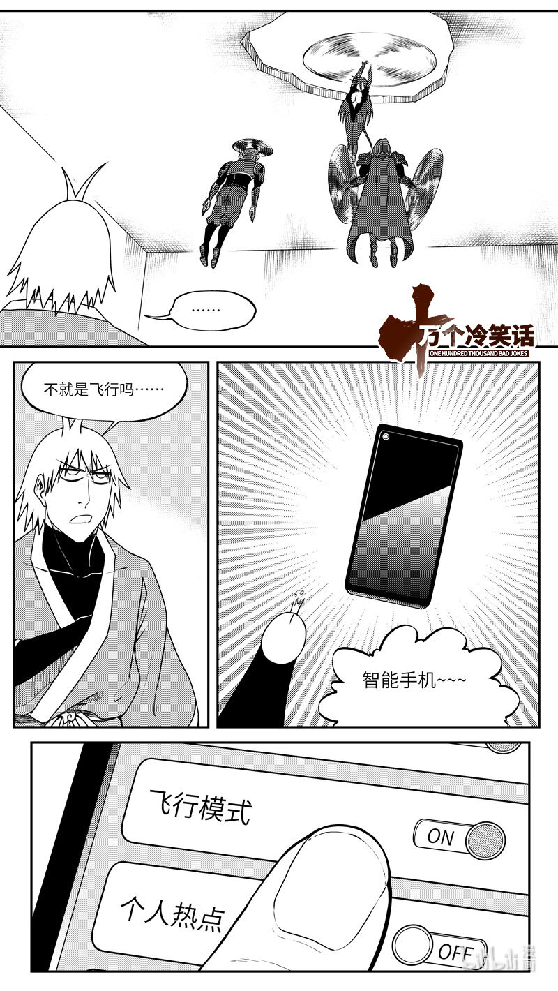 🍱十万个冷笑话 99057 驱魔 第1页