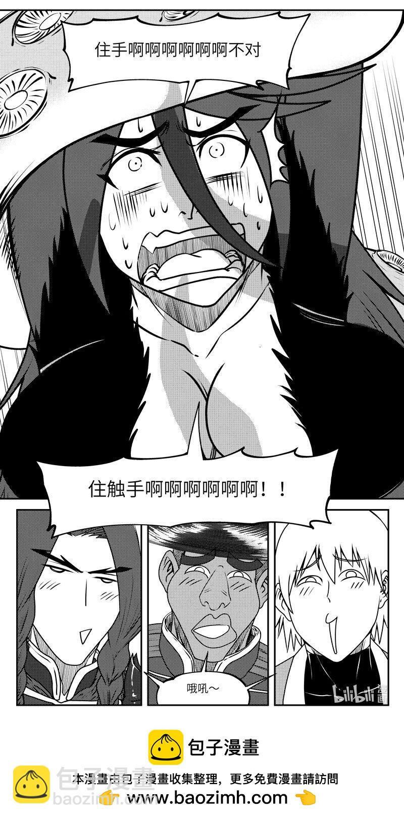 🍱十万个冷笑话 99057 驱魔 第10页