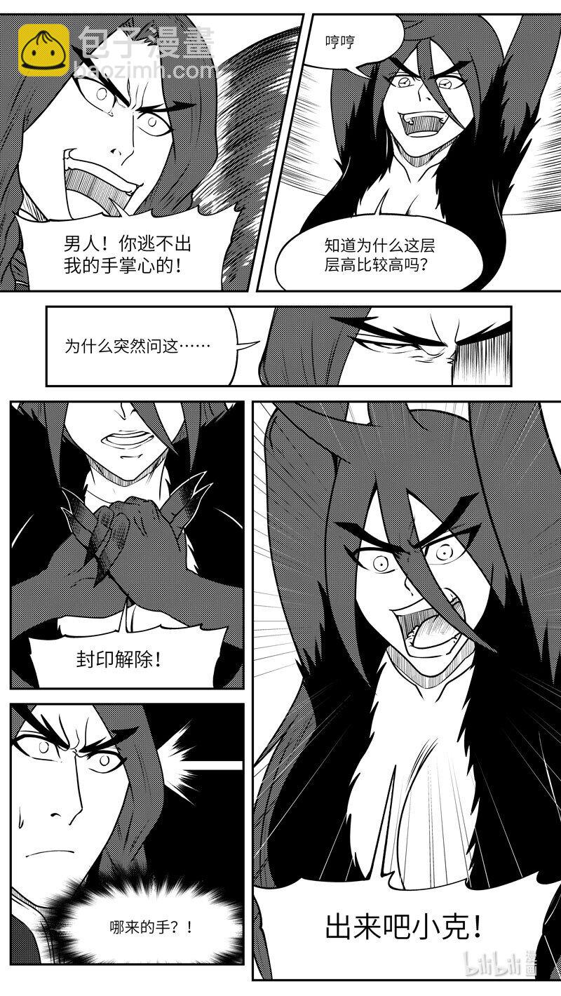 🍱十万个冷笑话 99057 驱魔 第4页