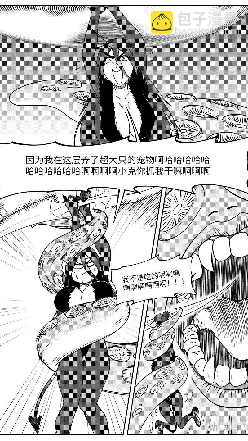 🍱十万个冷笑话 99057 驱魔 第7页