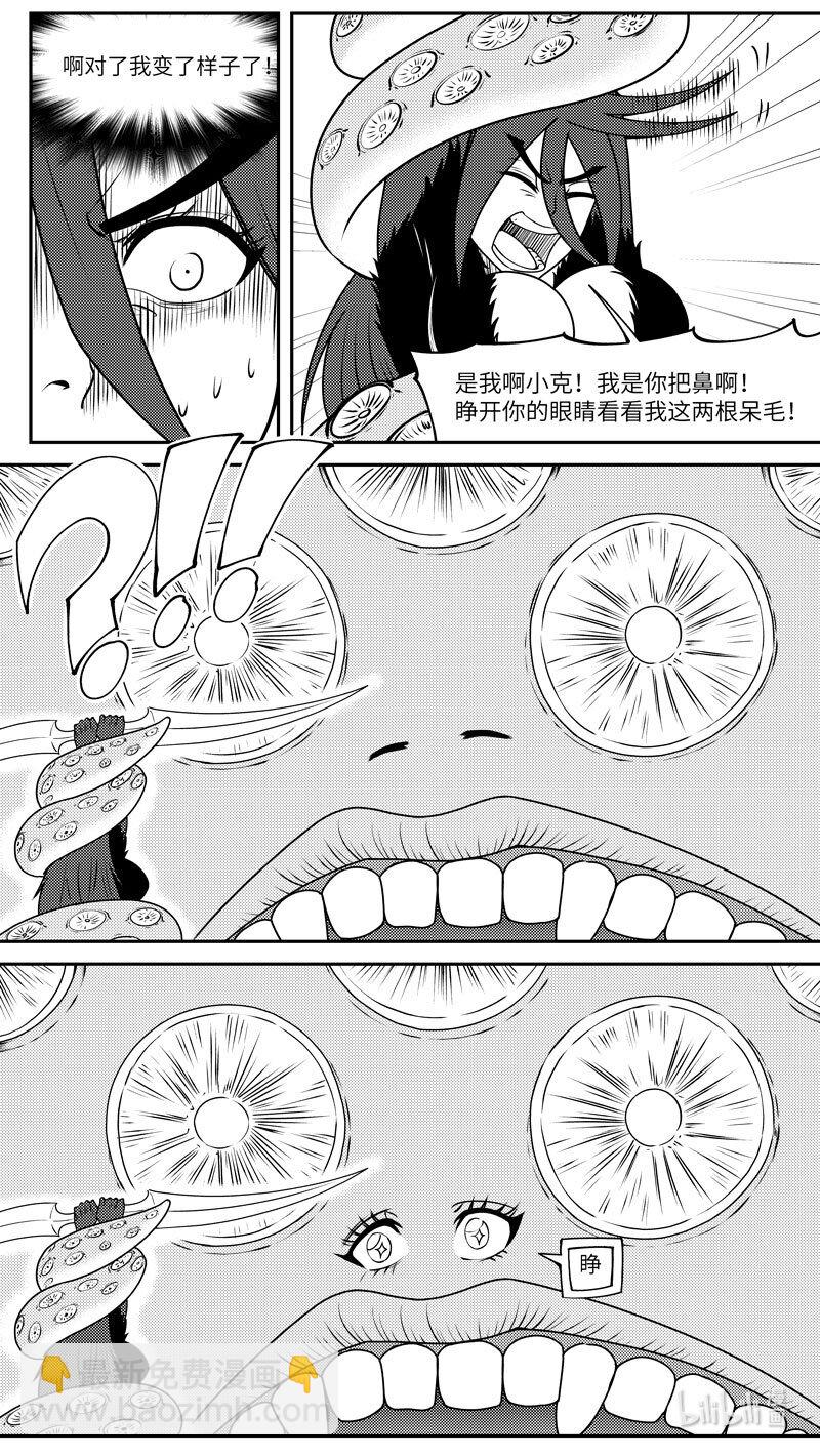 🍱十万个冷笑话 99057 驱魔 第8页