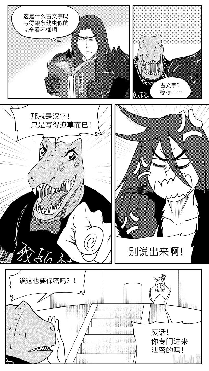 🍱十万个冷笑话 99059 驱魔 第3页
