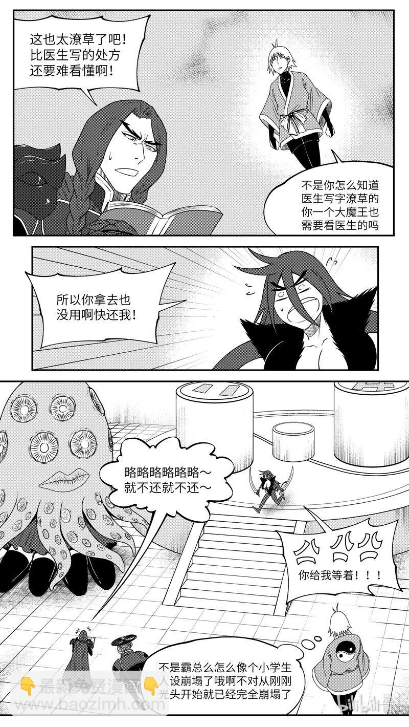 🍱十万个冷笑话 99059 驱魔 第4页