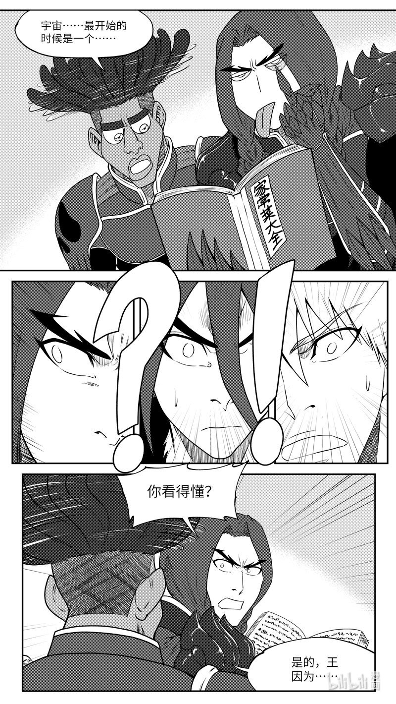 🍱十万个冷笑话 99059 驱魔 第5页