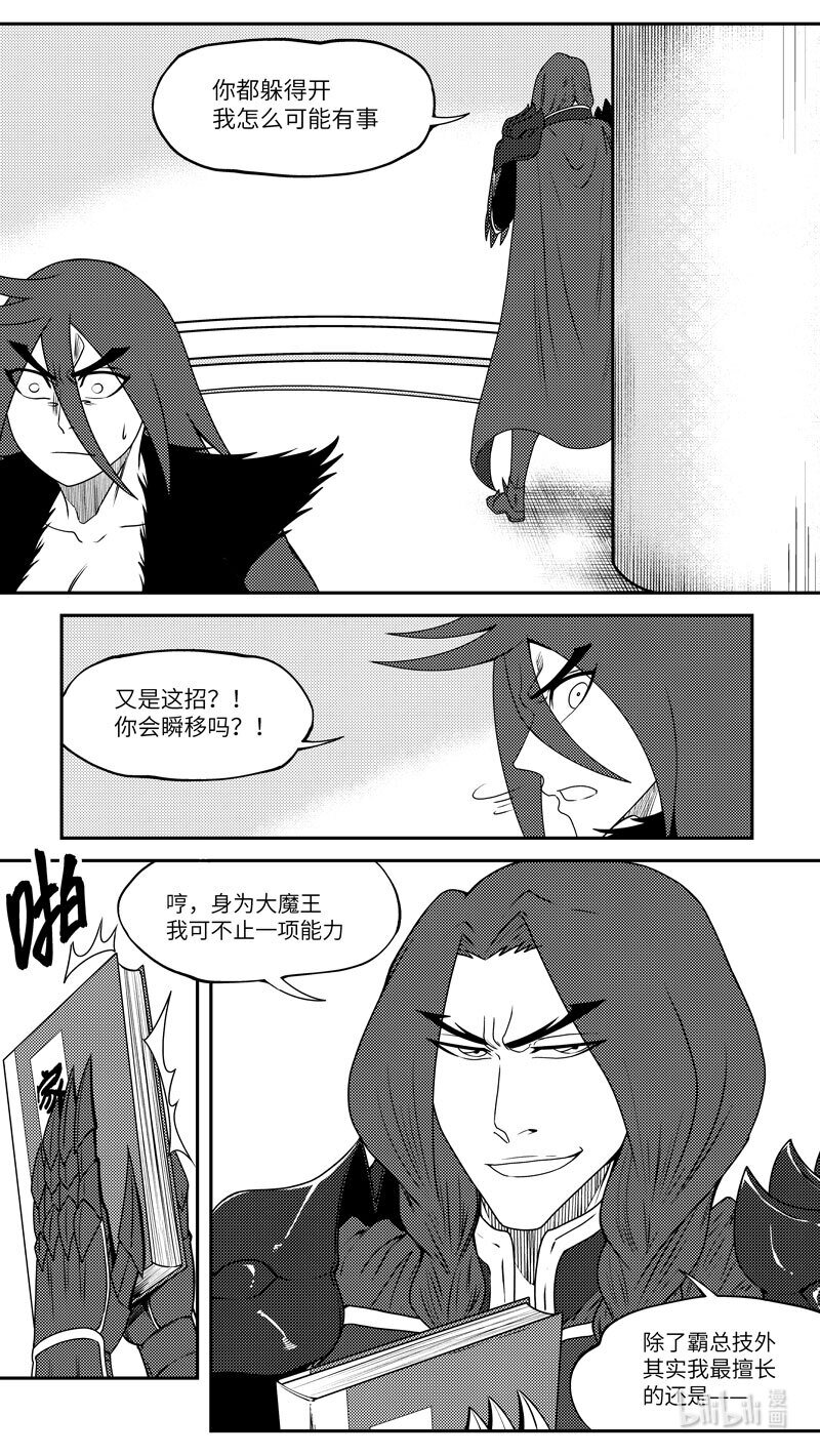 🍱十万个冷笑话 99059 驱魔 第8页