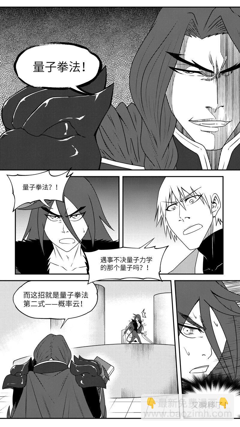 🍱十万个冷笑话 99059 驱魔 第9页