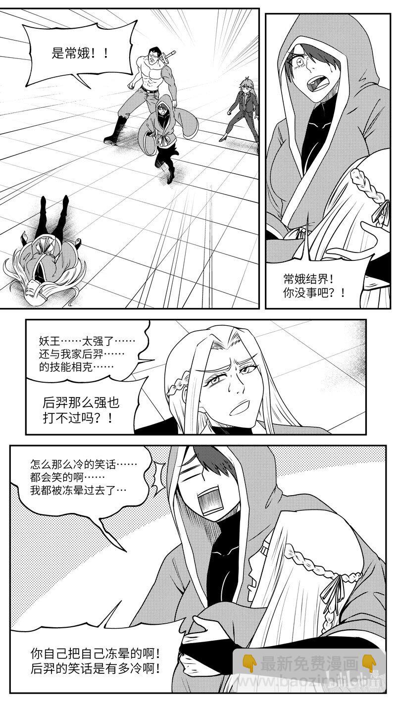 🍱十万个冷笑话 99061 驱魔 第5页