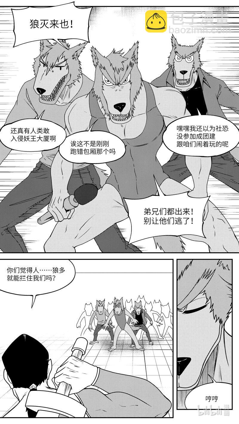 🍱十万个冷笑话 99061 驱魔 第7页