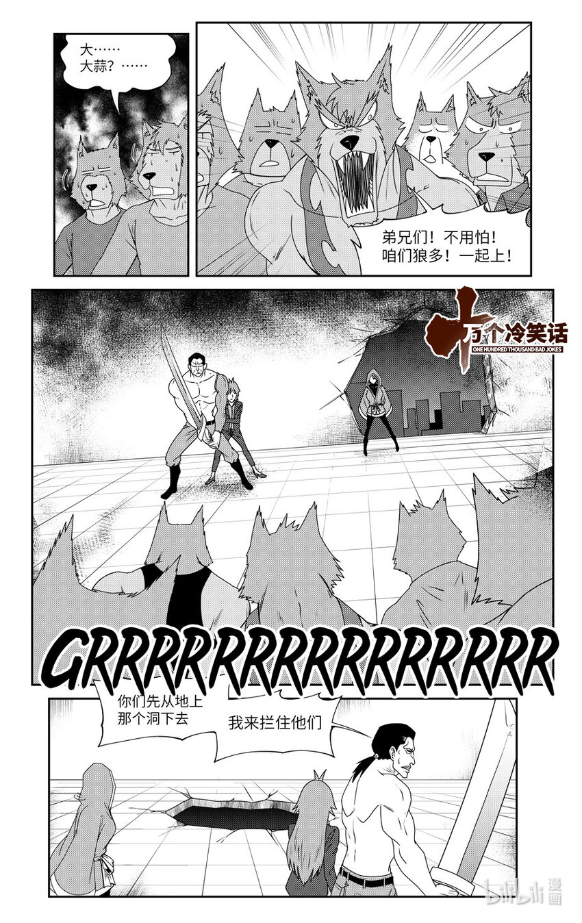 🍱十万个冷笑话 99063 驱魔 第1页