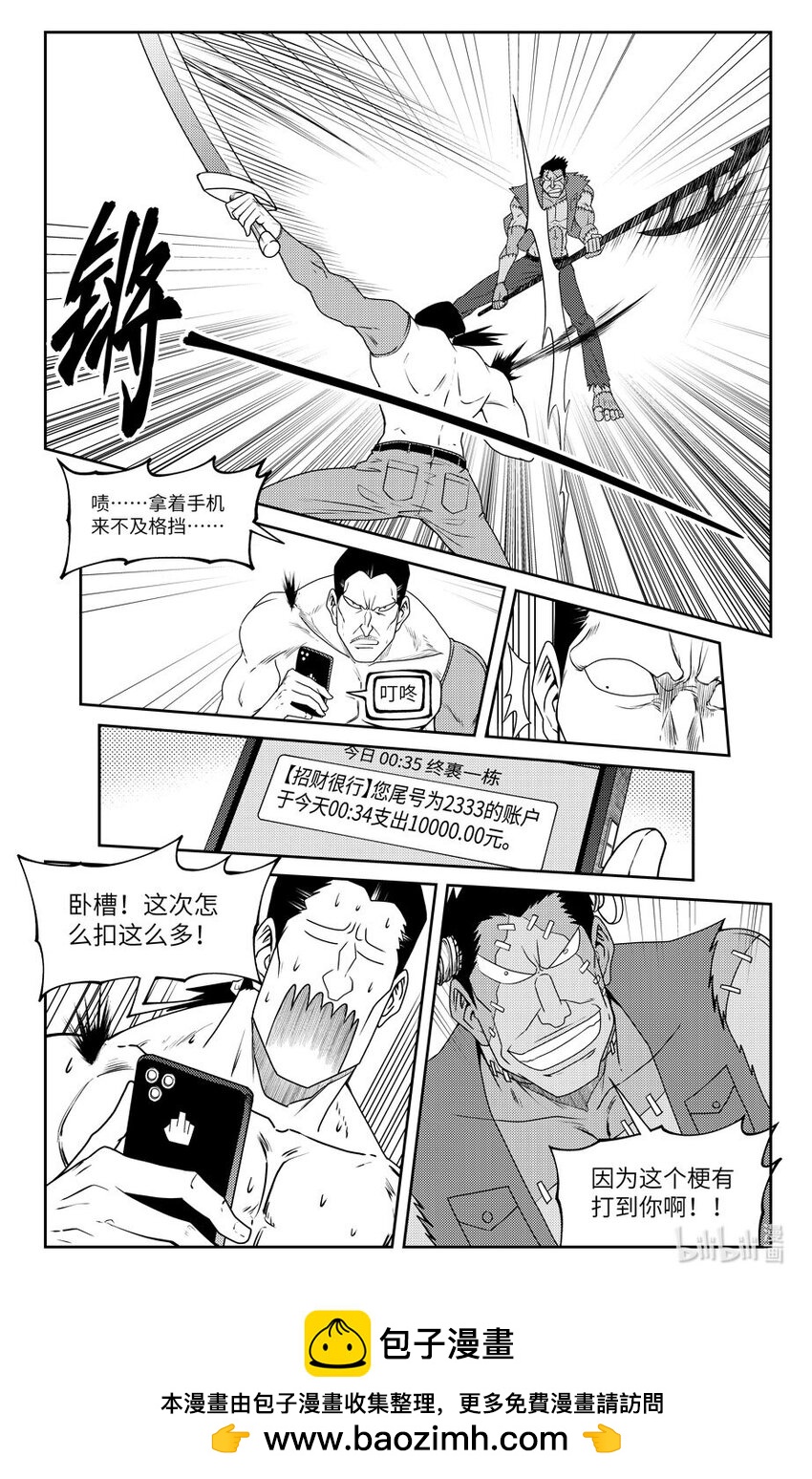 🍱十万个冷笑话 99063 驱魔 第10页