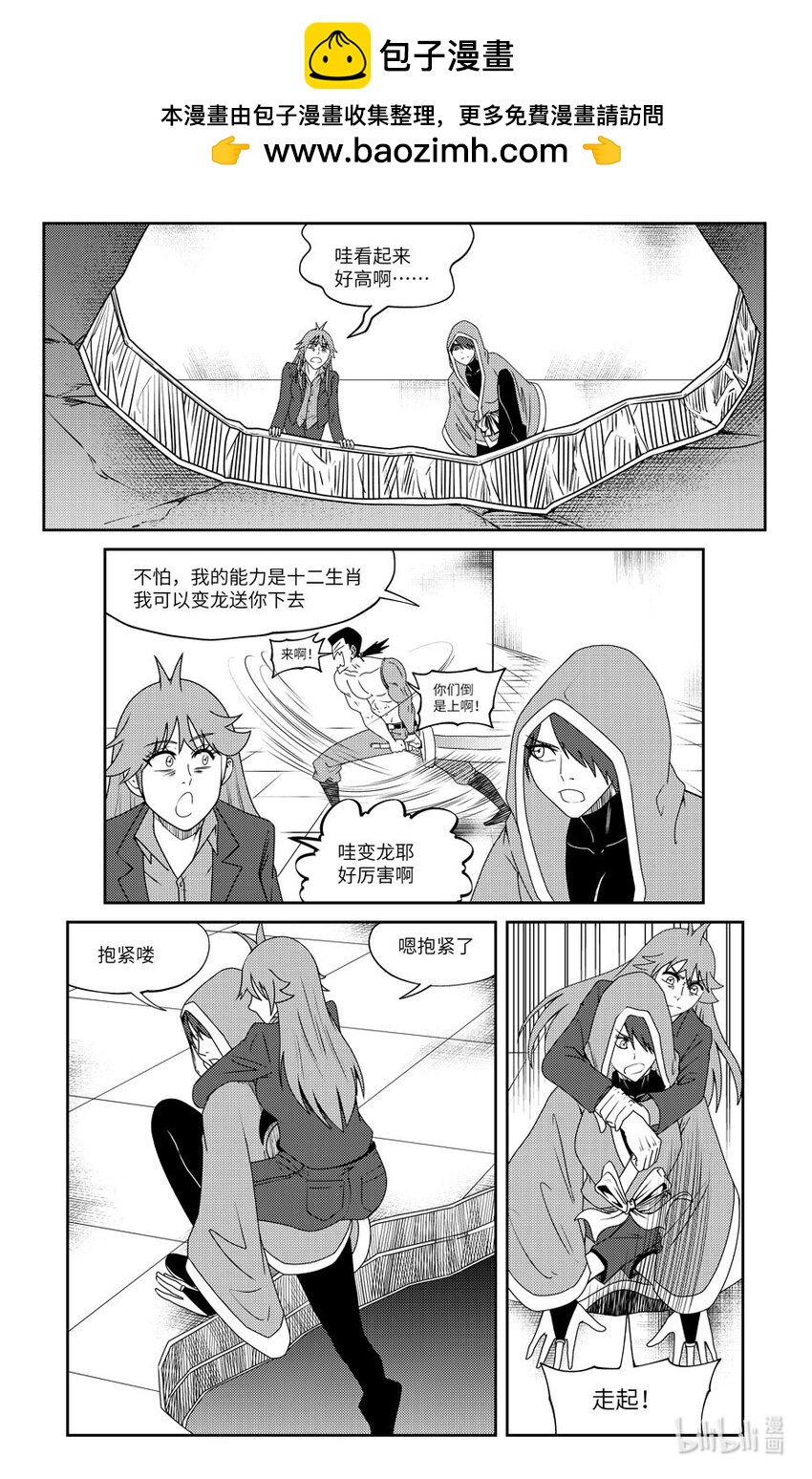 🍱十万个冷笑话 99063 驱魔 第2页