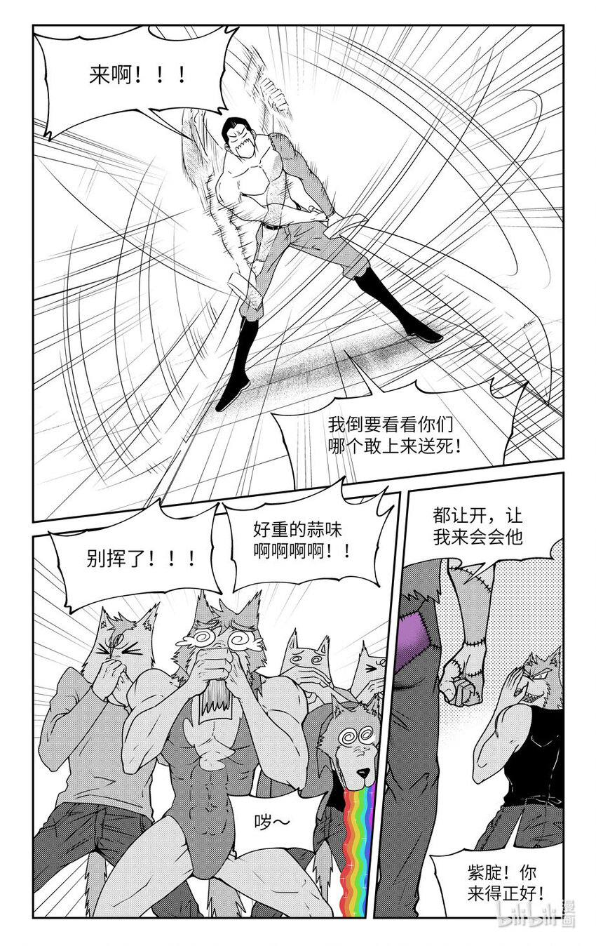 🍱十万个冷笑话 99063 驱魔 第4页