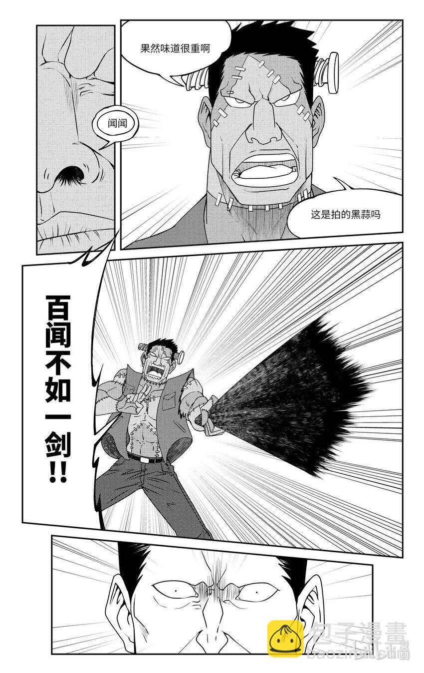 🍱十万个冷笑话 99063 驱魔 第5页
