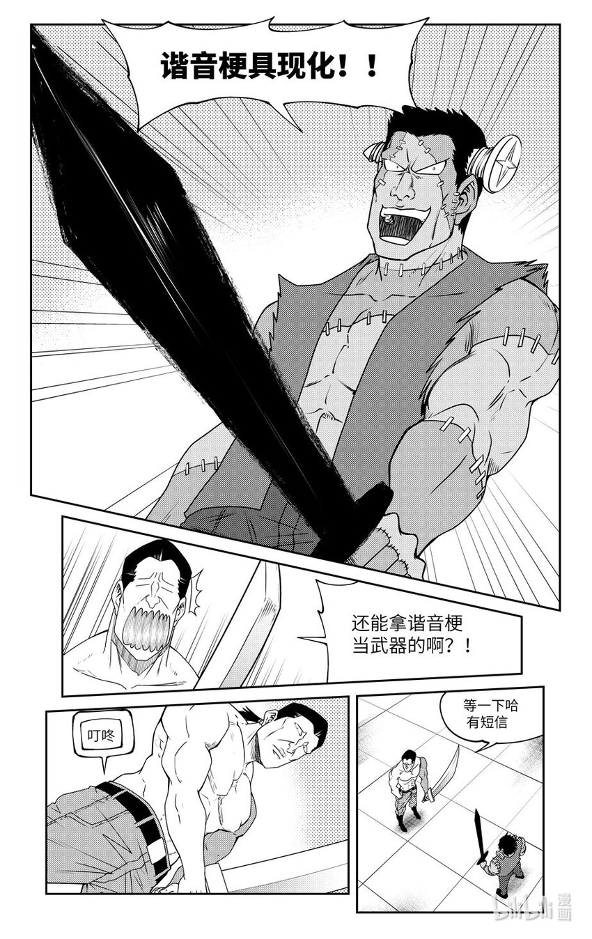 🍱十万个冷笑话 99063 驱魔 第7页