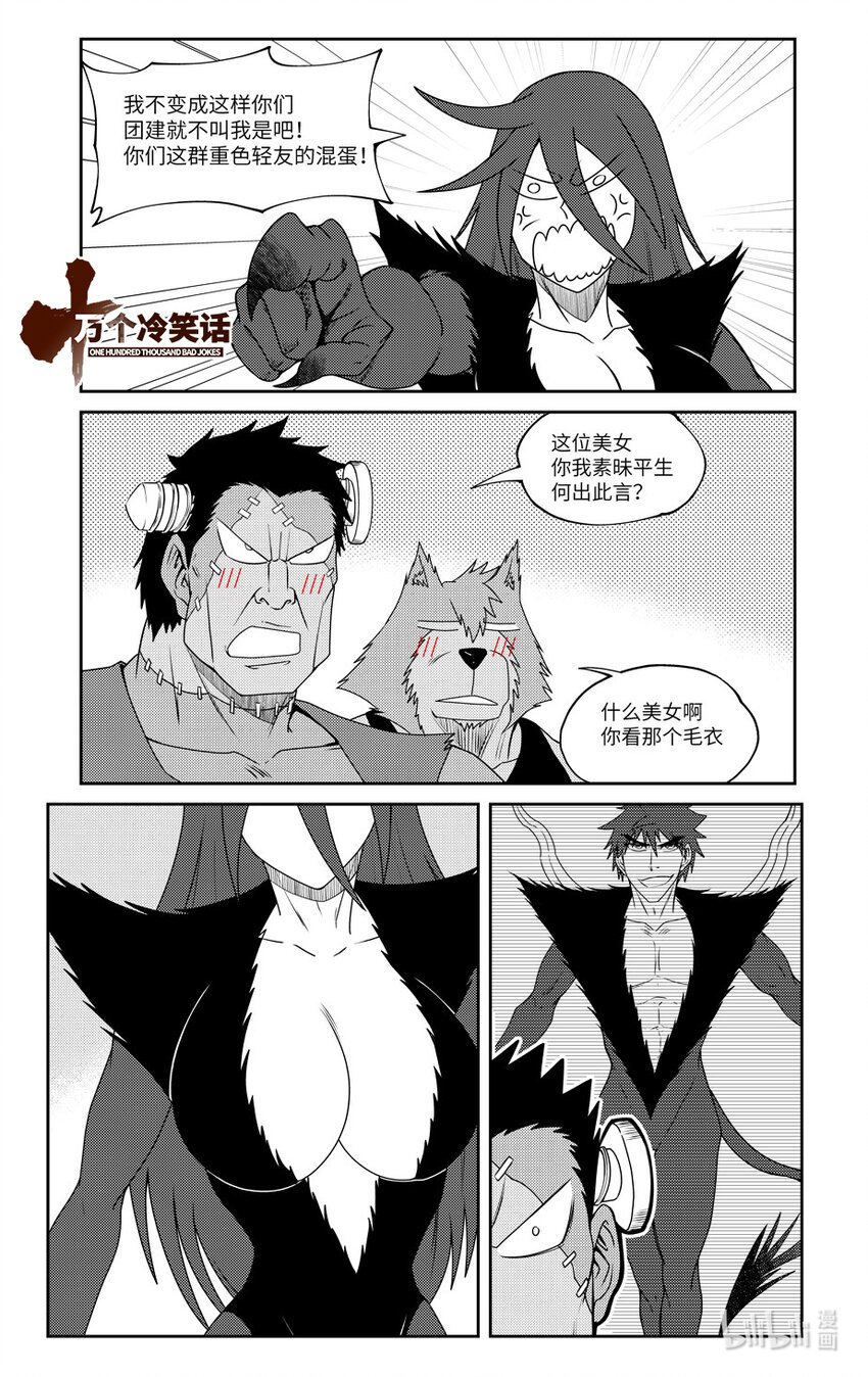 🍱十万个冷笑话 99065 驱魔 第1页