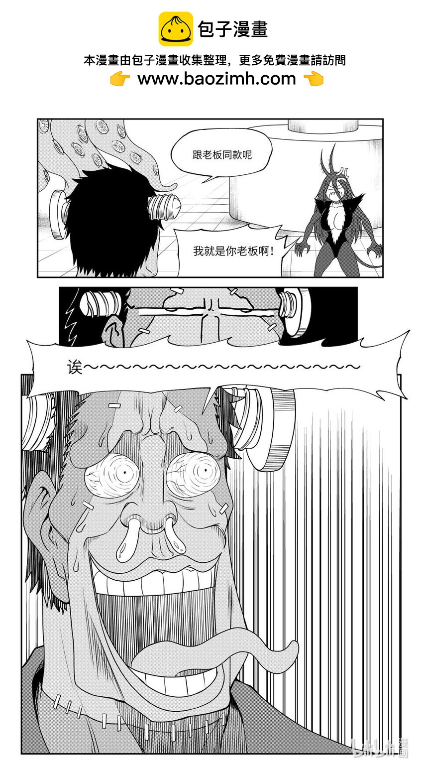 🍱十万个冷笑话 99065 驱魔 第2页