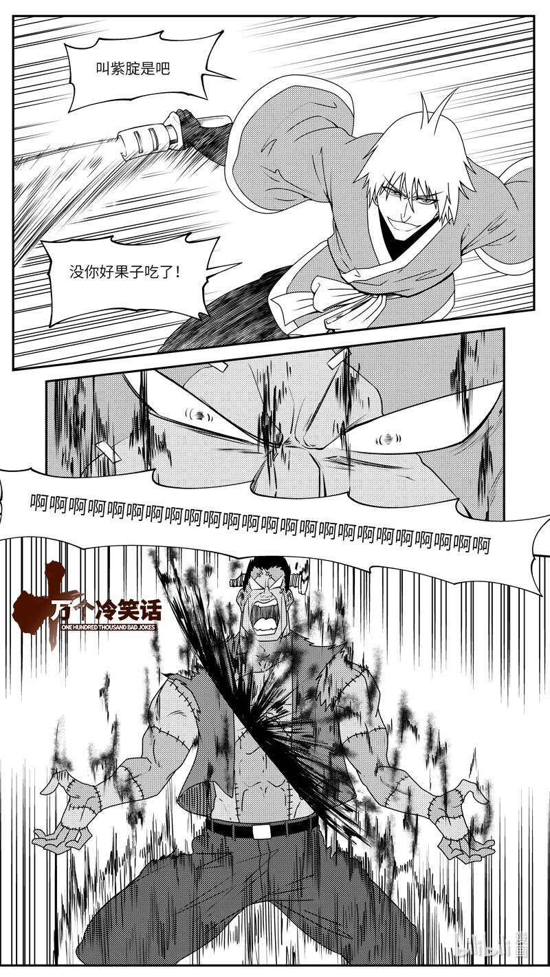 🍱十万个冷笑话 99067 驱魔 第1页