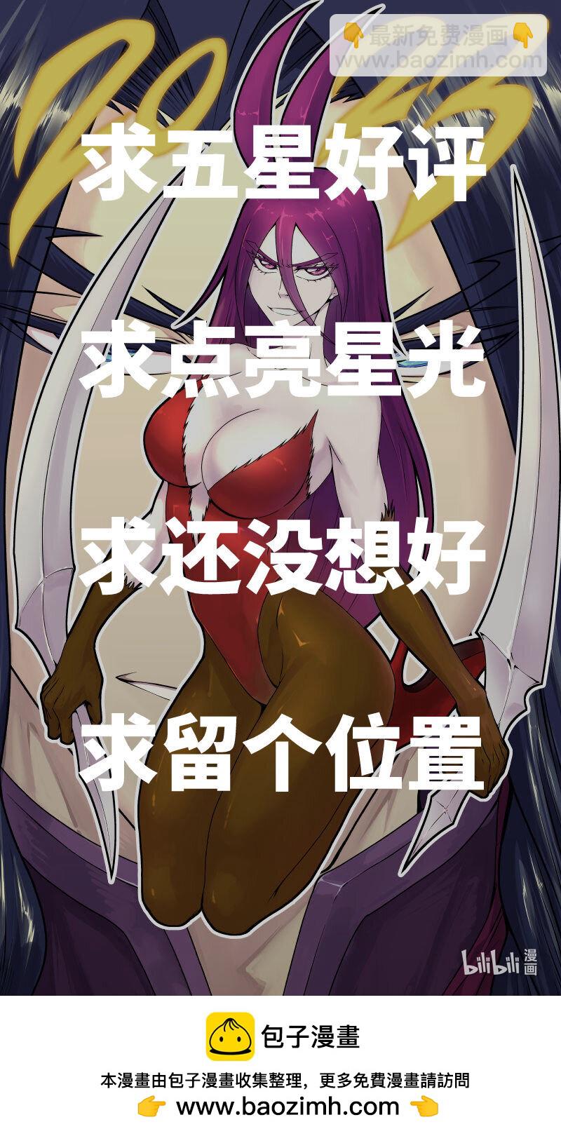 🍱十万个冷笑话 99067 驱魔 第11页