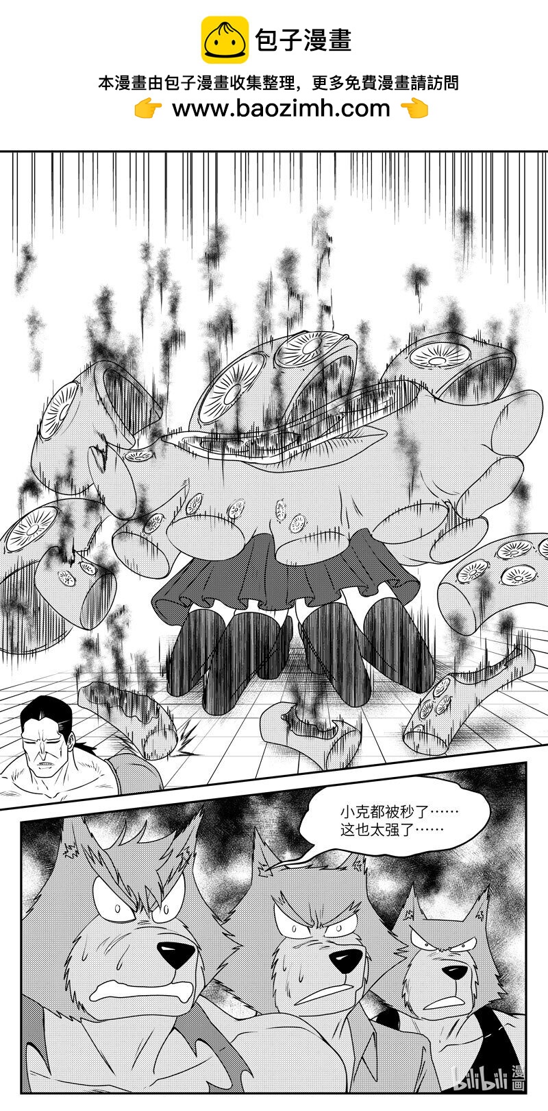 🍱十万个冷笑话 99067 驱魔 第2页