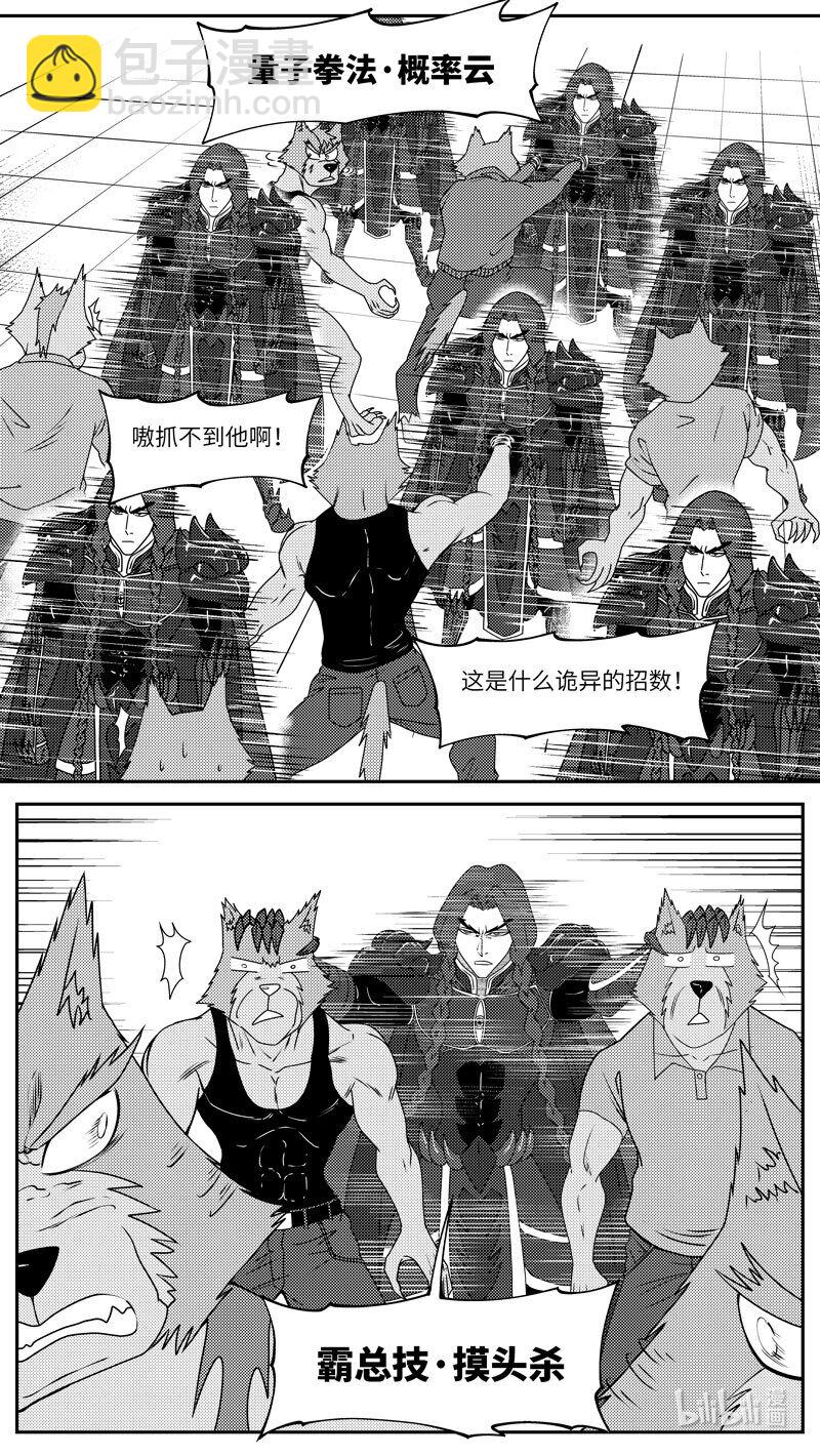 🍱十万个冷笑话 99067 驱魔 第4页
