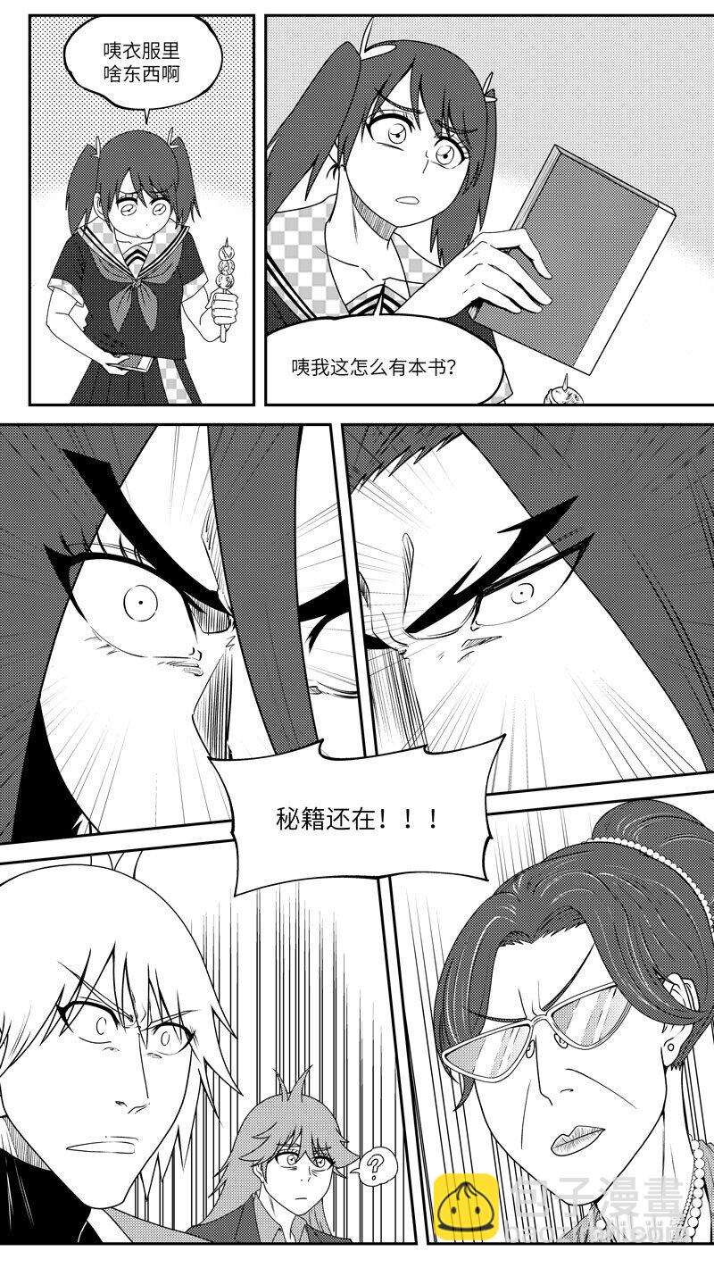 🍱十万个冷笑话 99067 驱魔 第7页