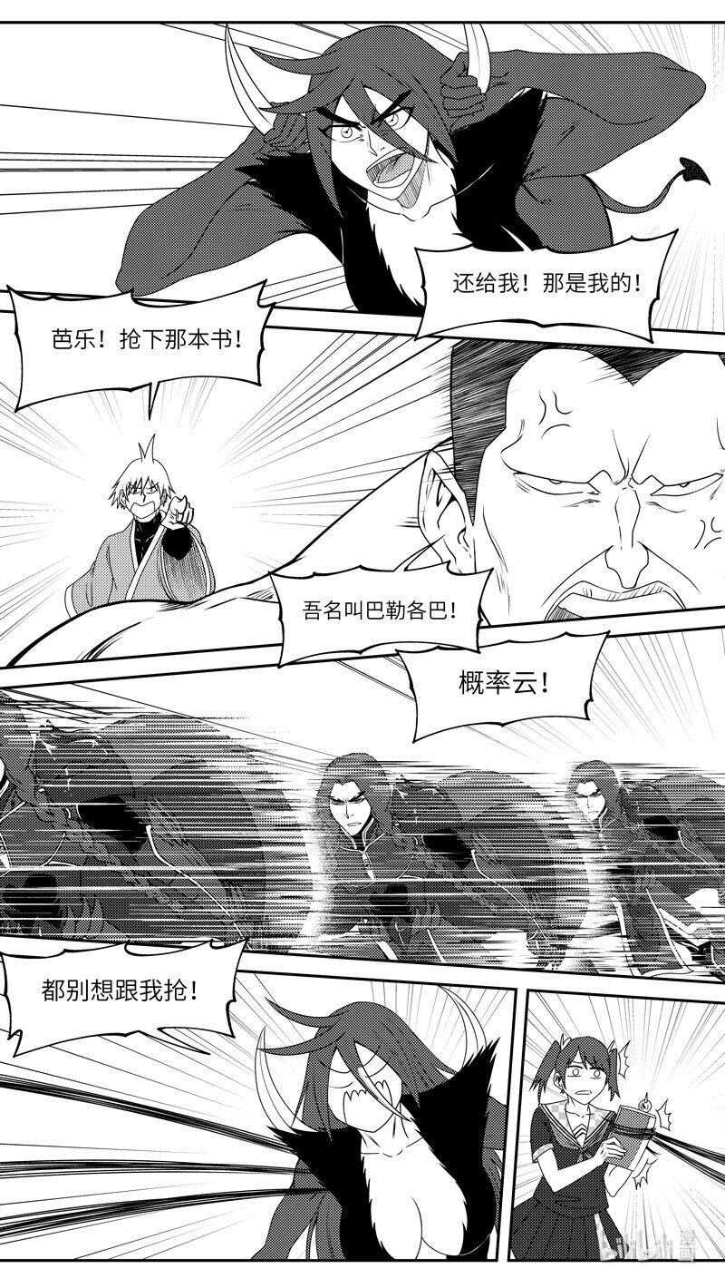 🍱十万个冷笑话 99067 驱魔 第8页