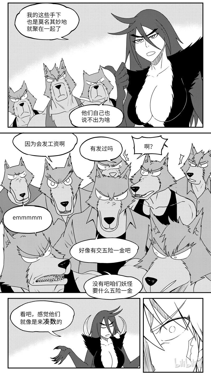 🍱十万个冷笑话 99069 驱魔 第4页
