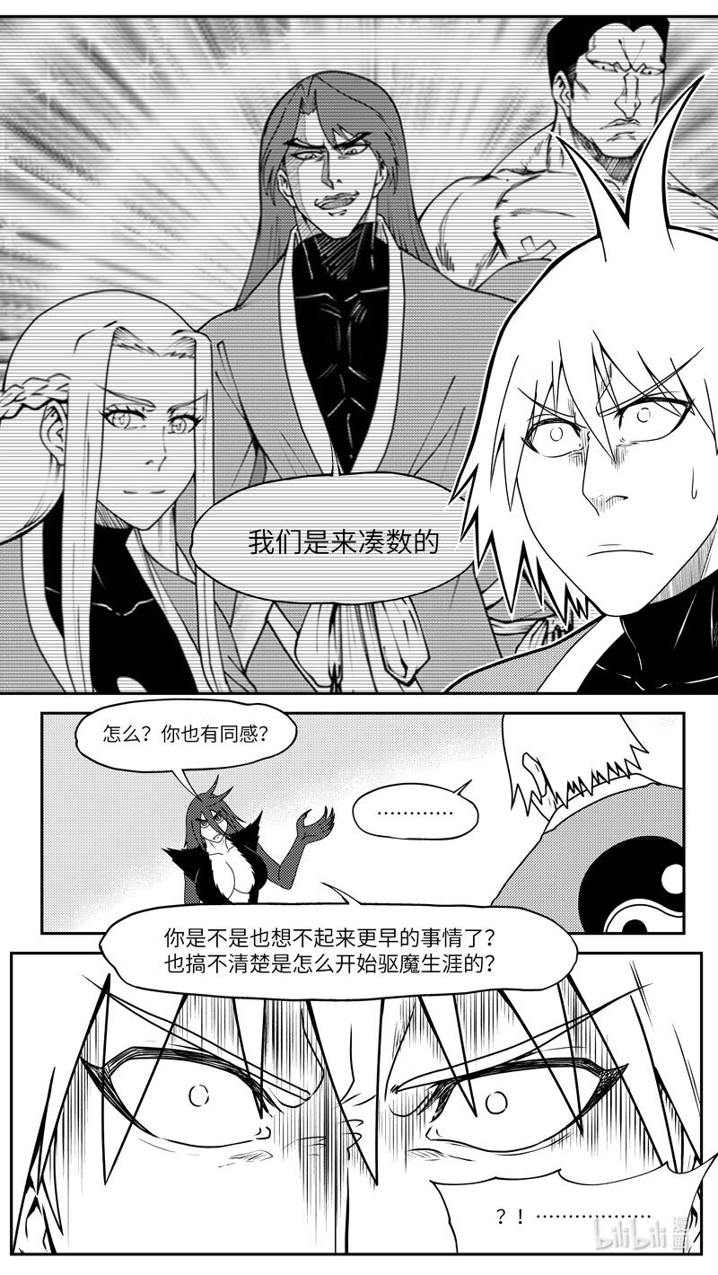 🍱十万个冷笑话 99069 驱魔 第5页