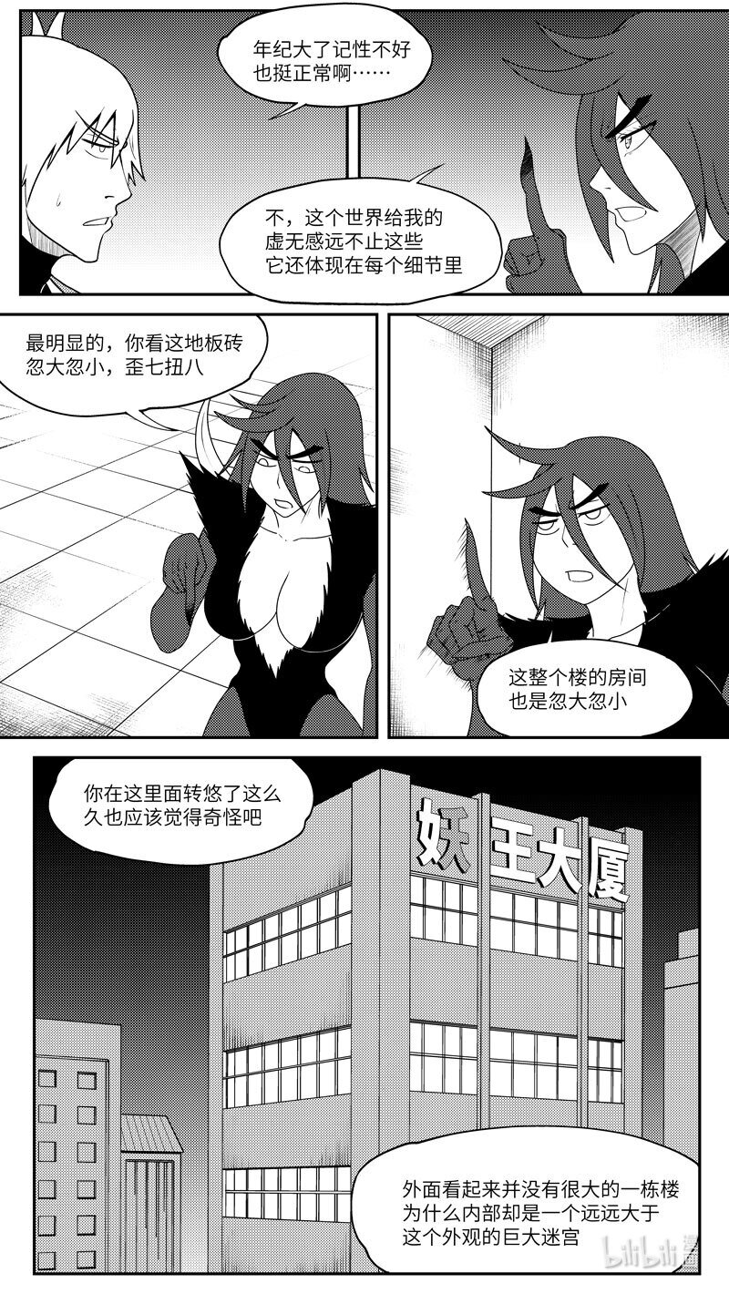 🍱十万个冷笑话 99069 驱魔 第6页