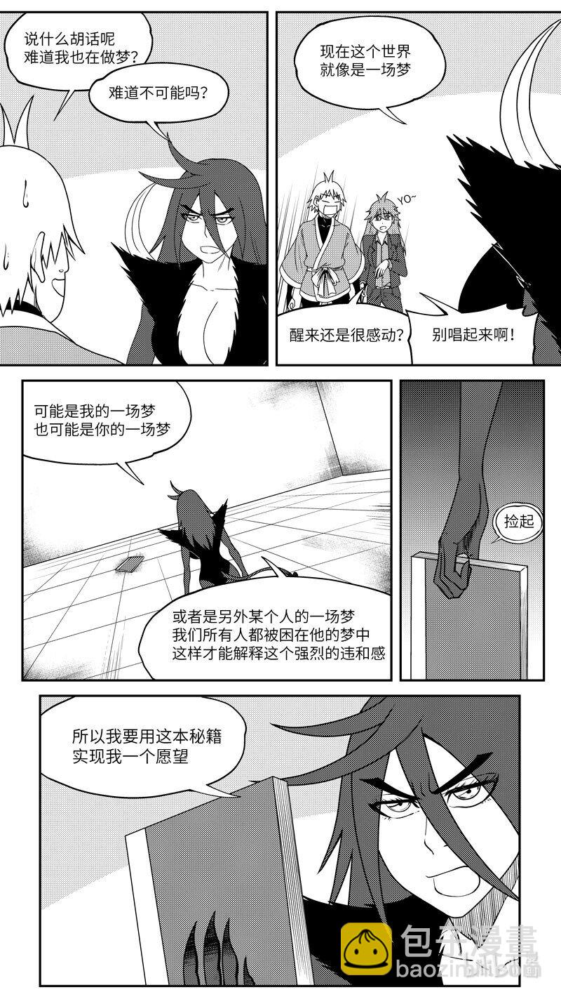 🍱十万个冷笑话 99069 驱魔 第9页