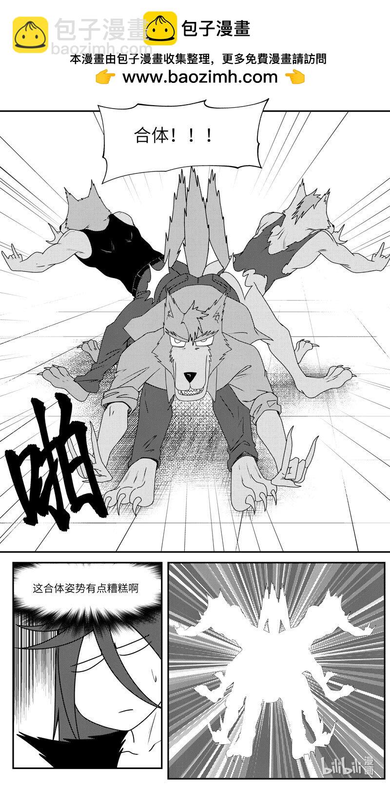 🍱十万个冷笑话 99071 驱魔 第2页