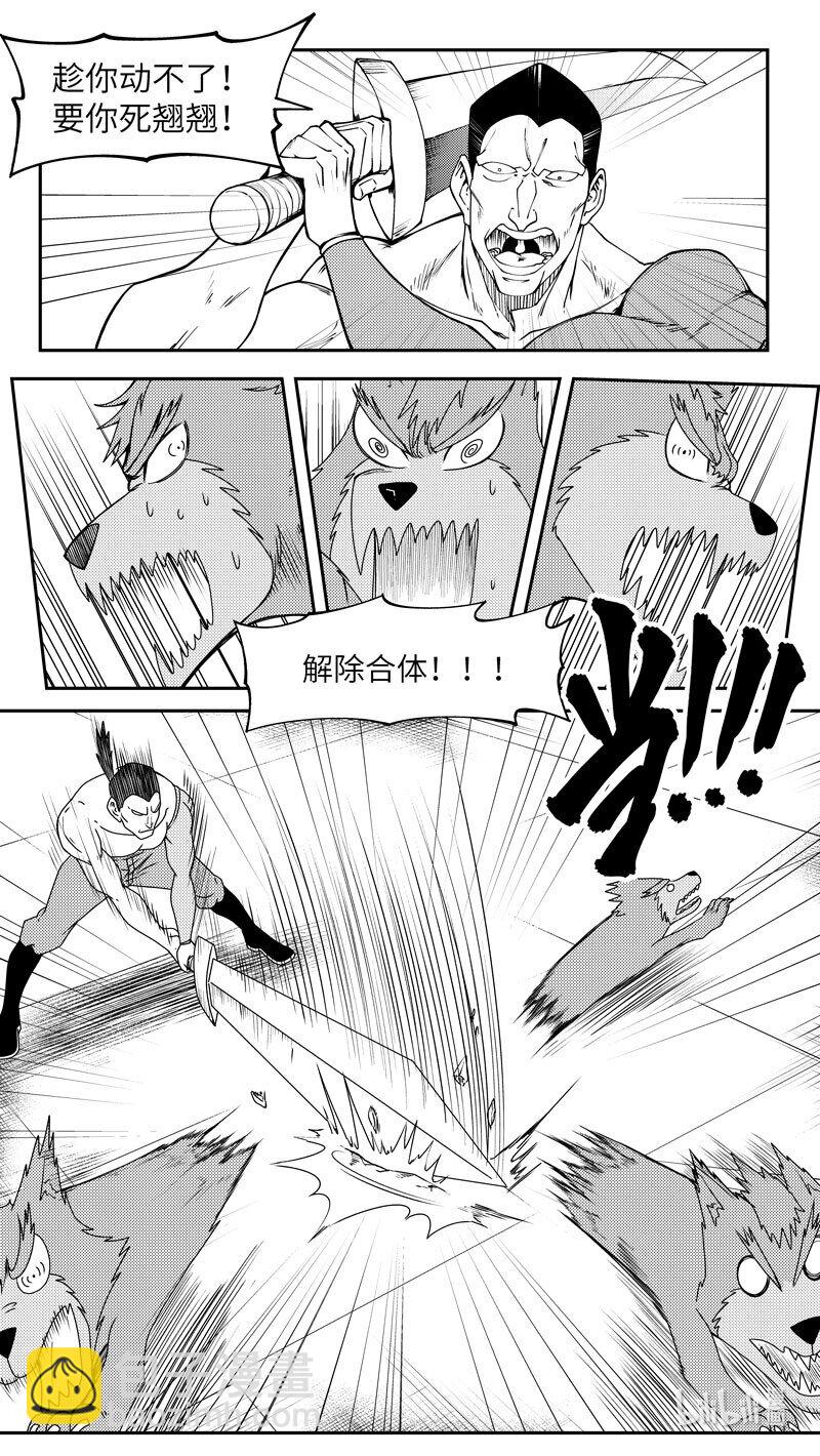 🍱十万个冷笑话 99071 驱魔 第5页