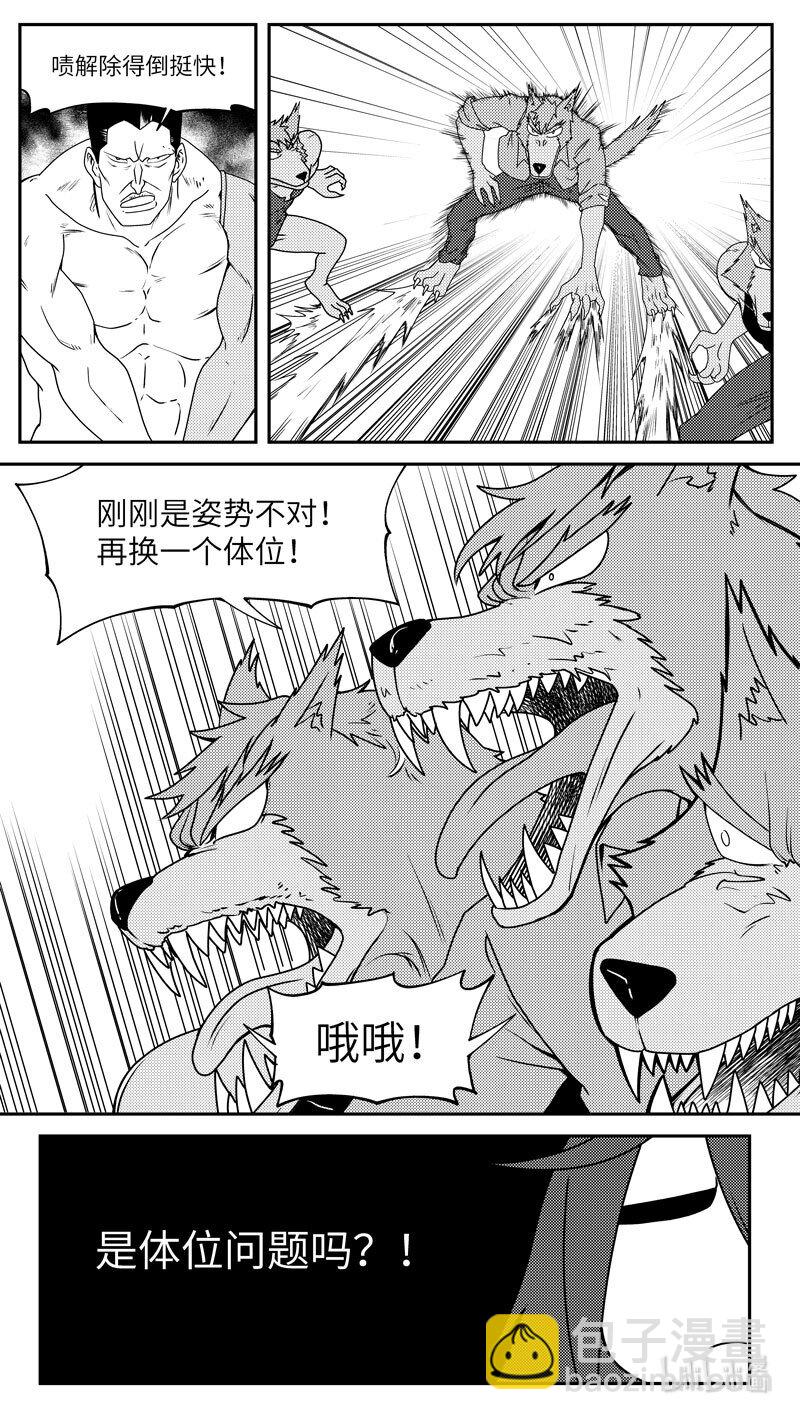 🍱十万个冷笑话 99071 驱魔 第6页