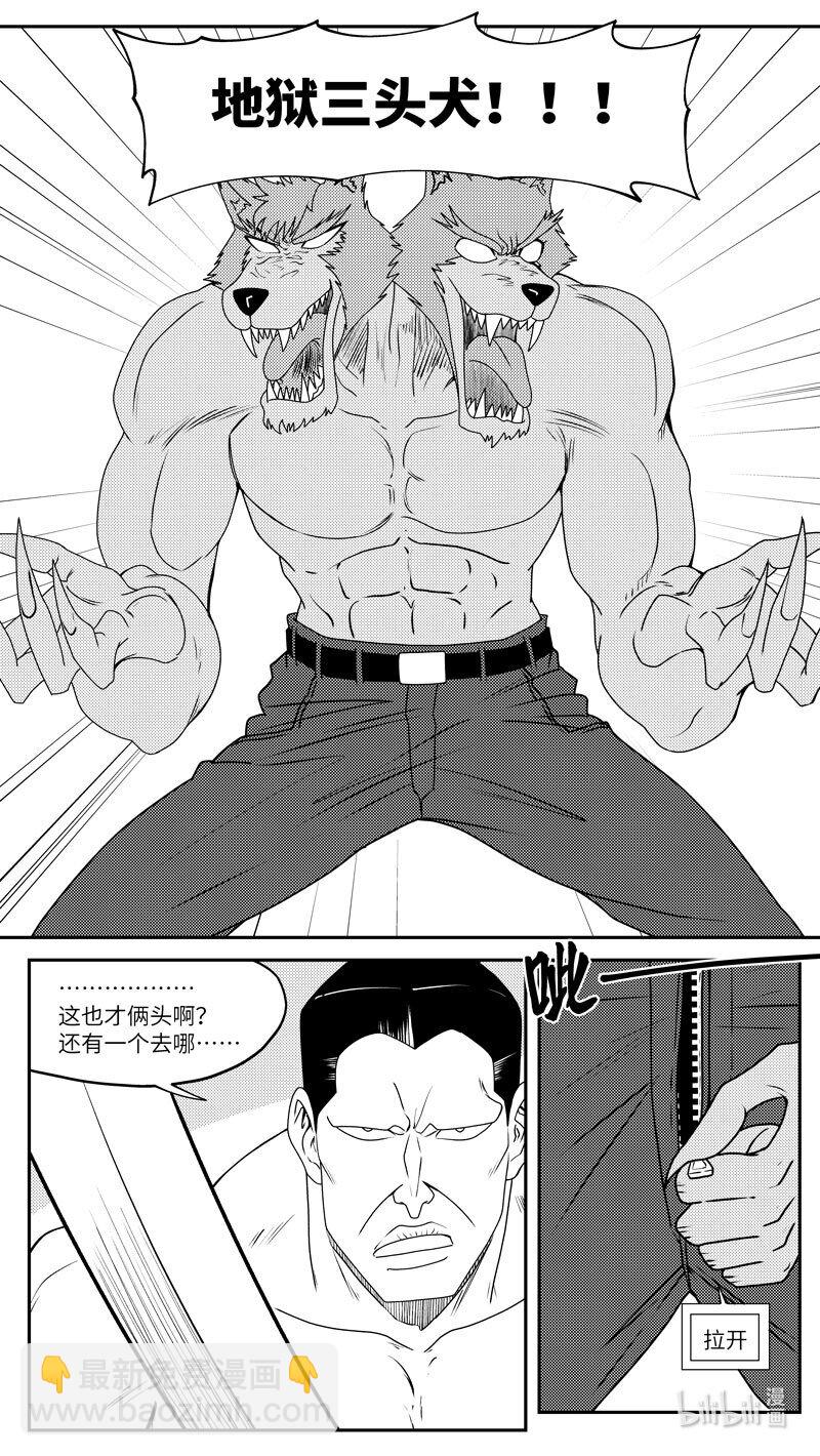 🍱十万个冷笑话 99071 驱魔 第8页