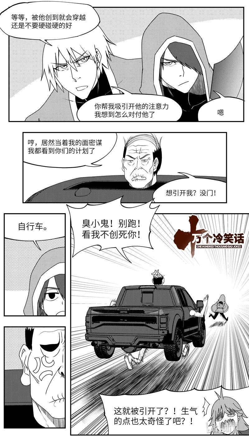 🍱十万个冷笑话 99075 驱魔 第1页