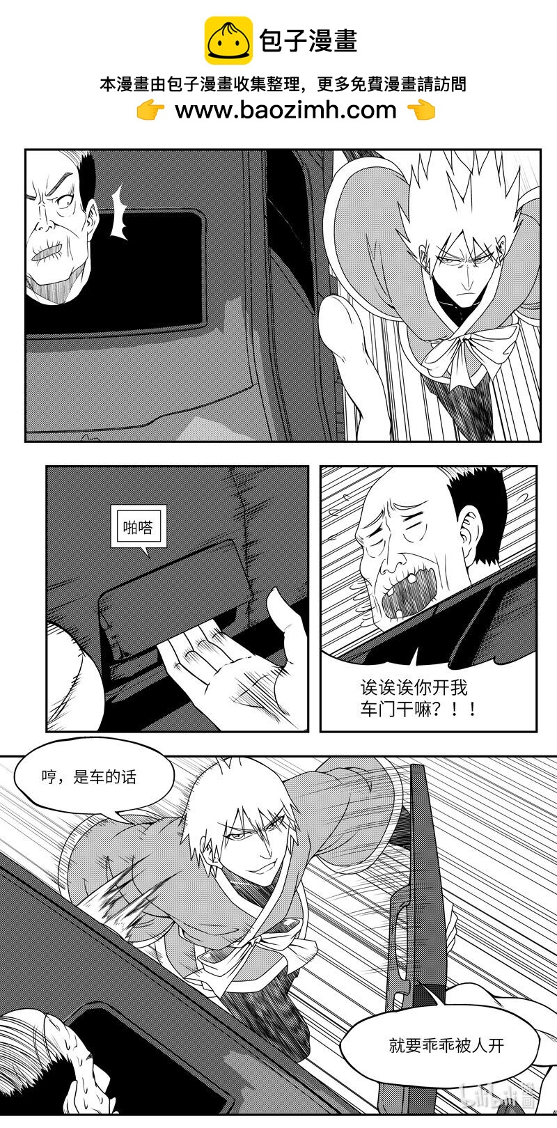 🍱十万个冷笑话 99075 驱魔 第2页