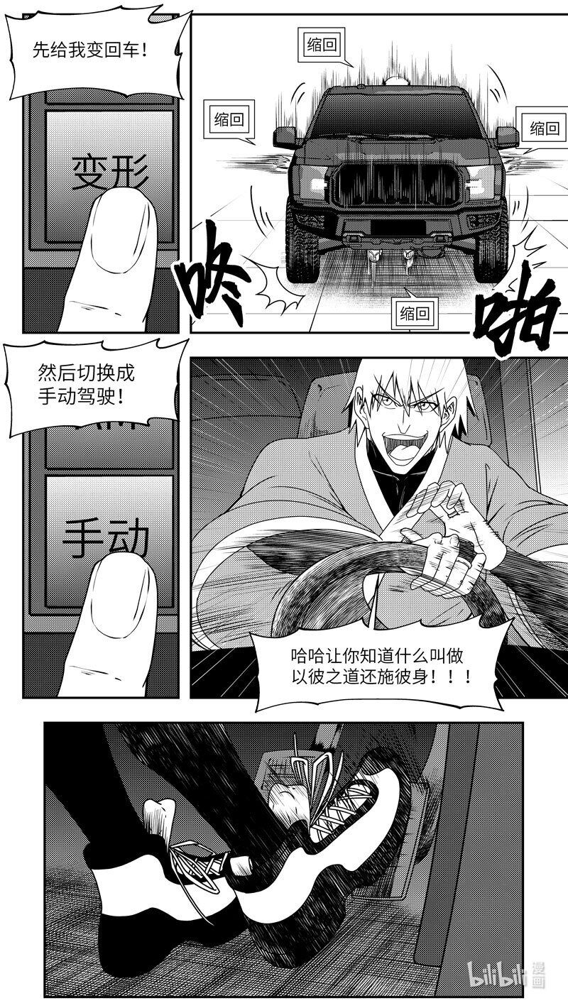 🍱十万个冷笑话 99075 驱魔 第4页