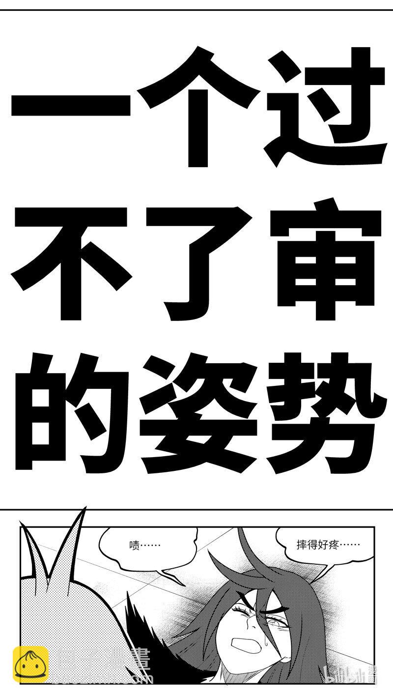 🍱十万个冷笑话 99075 驱魔 第9页