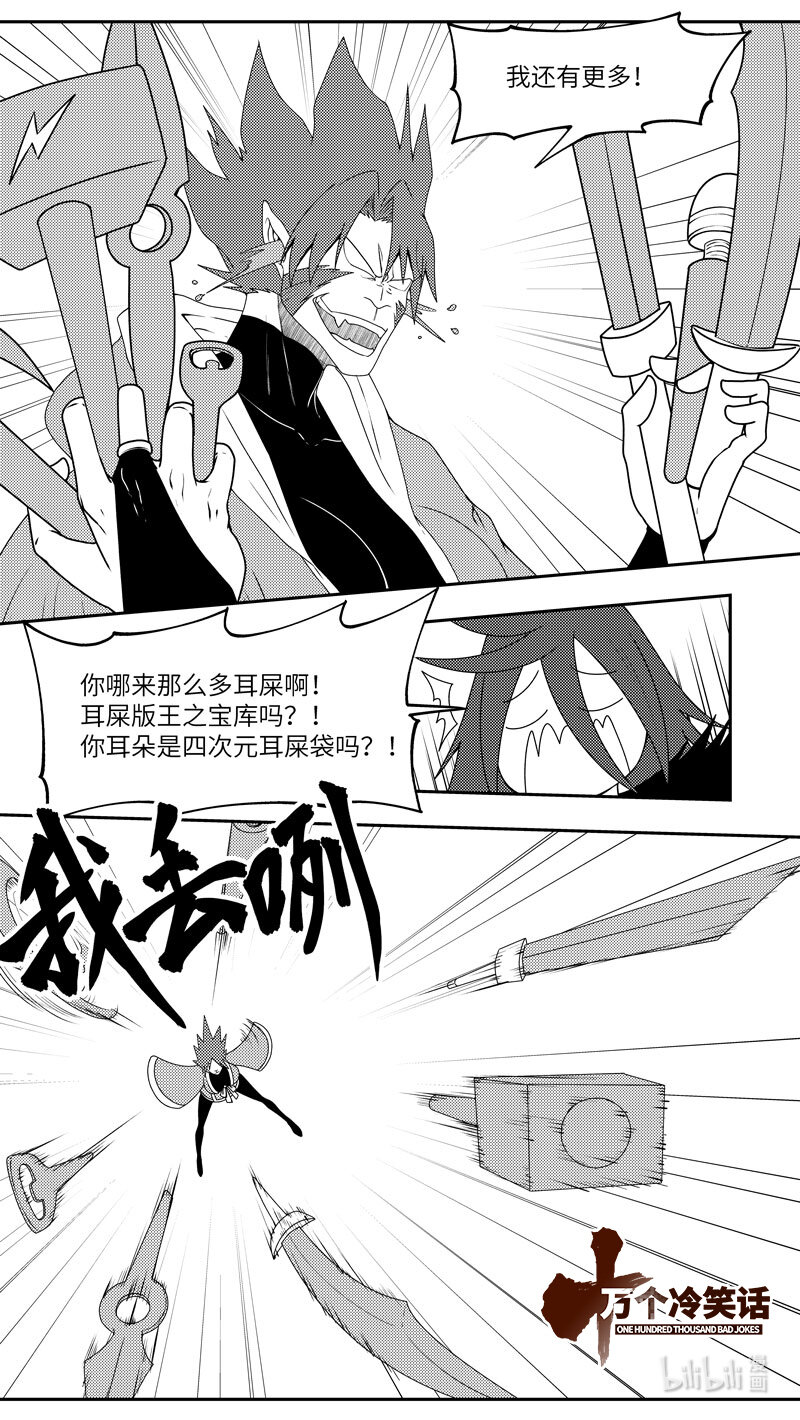 🍱十万个冷笑话 99077 驱魔 第1页
